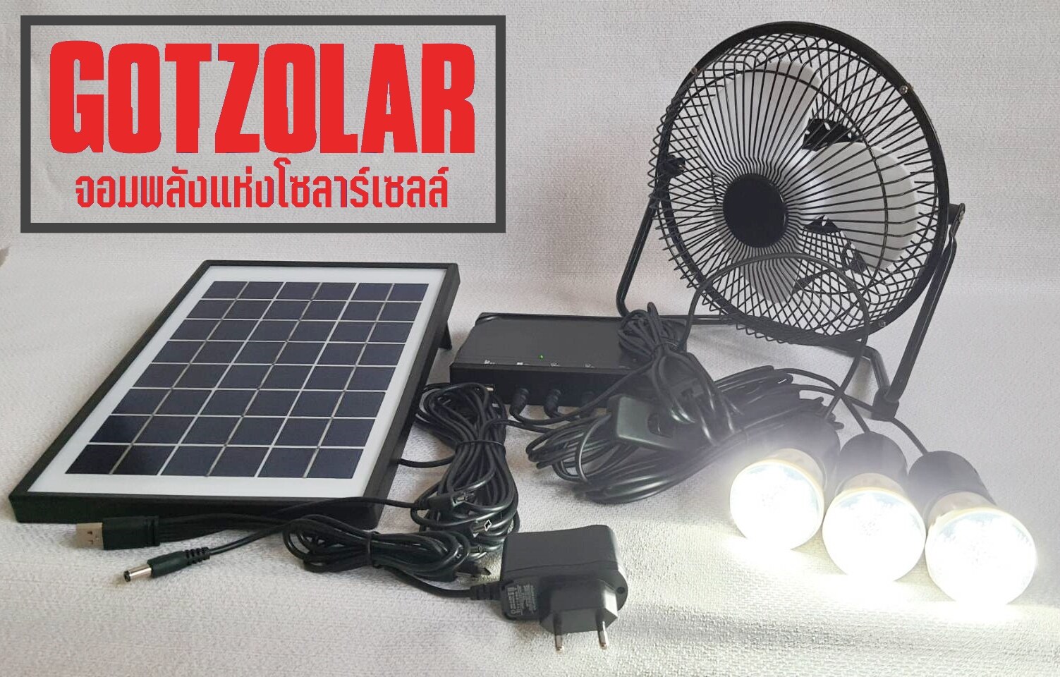 ชุดนอนนา พร้อมปลั๊กชาร์จไฟบ้าน พัดลม หลอดไฟ โซล่าเซลล์ สายชาร์จมือถือ สามารถพกพา สะดวกต่อการใช้งาน DC Solar Fan+LED Light SET Plus USB Charger Battery