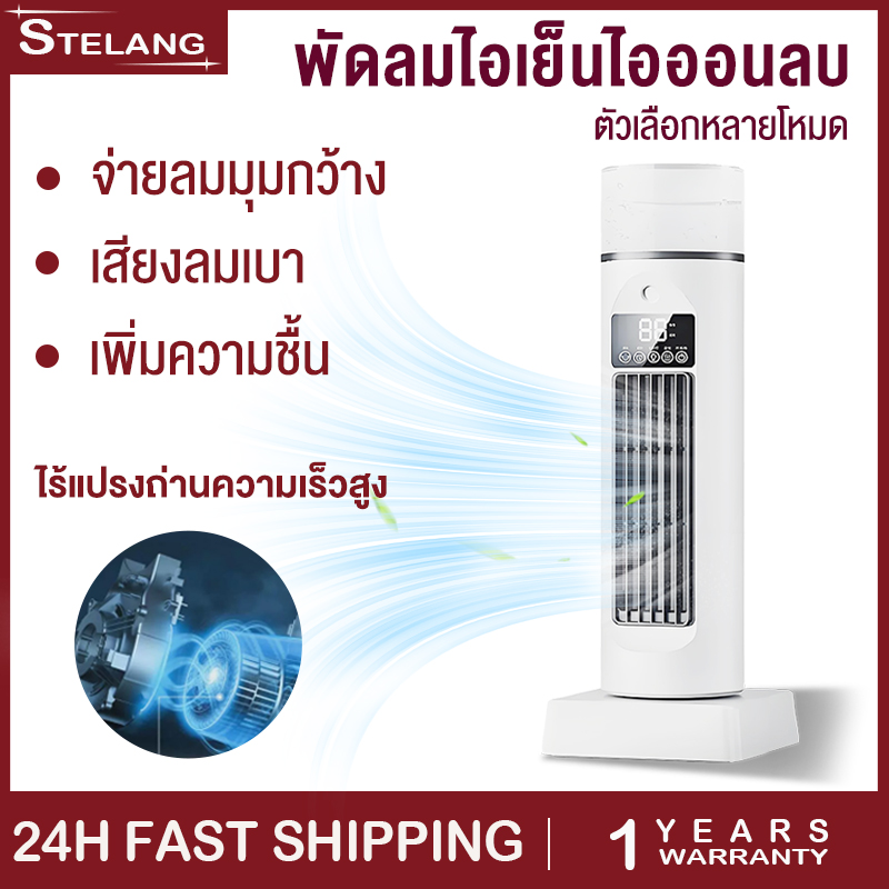 พัดลมทาวเวอร์ พัดลมไฟฟ้า พัดลมตั้งพื้น พัดลมห้องนอน พัดลมตั้งพื้นแบบสั่น เงียบ พลังลมสูง พัดลมปรับอากาศขนาดเล็กอัจฉริยะ ราคา 196 บาท*ส่งฟรี