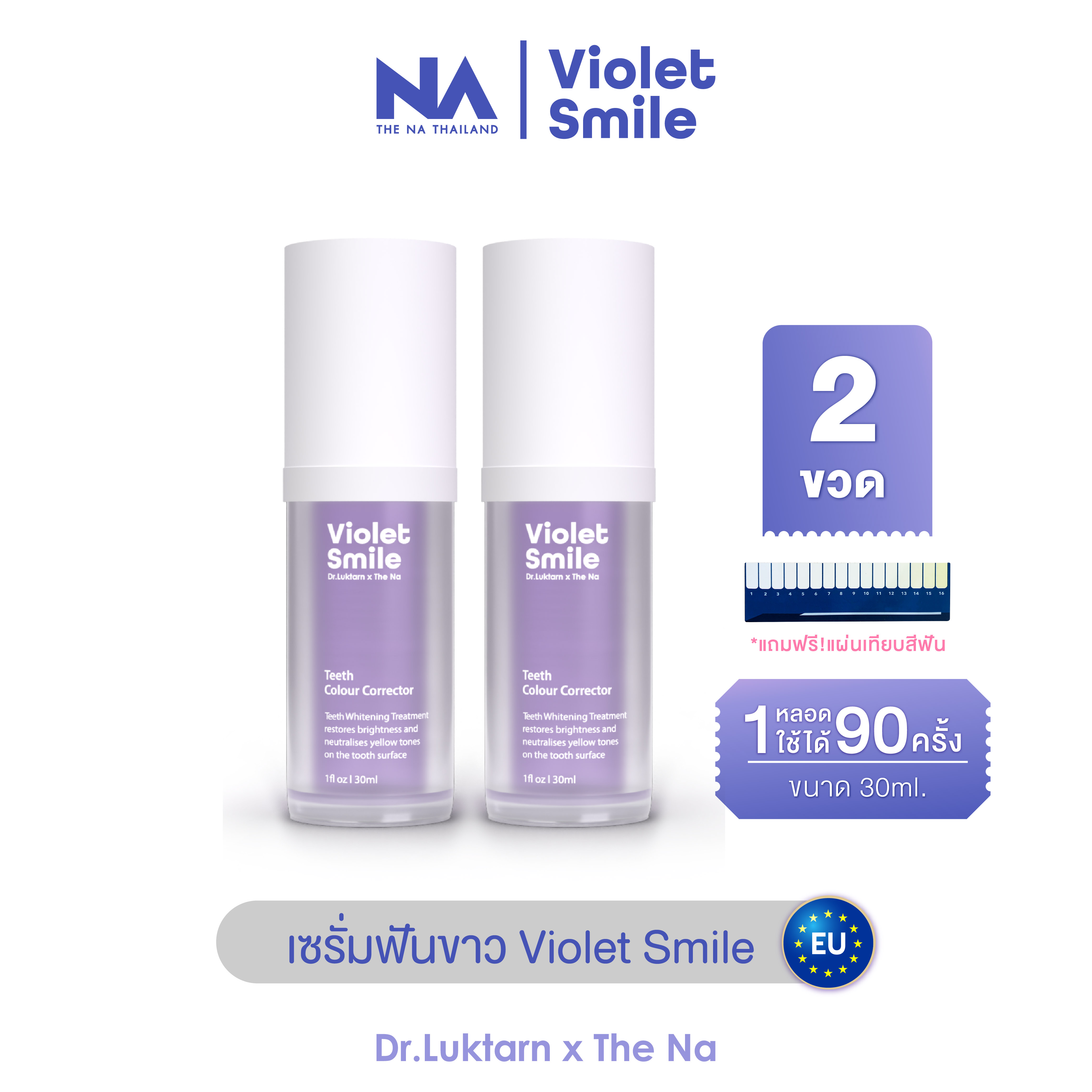 The Na X Dr.Luktarn Violet Smile 2 bottles 60 ml. Teeth Colour Corrector uses color correction technology, through the combination of two pigments, to generate purple, neutralize the yellow color of the teeth, so that the teeth look brighter. ราคา 1,177 บาท*ส่งฟรี