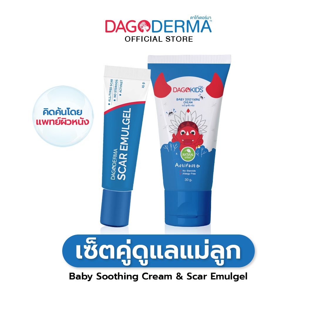 [ของแถม] แผ่นกัวซานวดหน้า ราคาถูก 9,640 บาท - ยี่ห้อ: DAGOKIDS, สินค้า ...