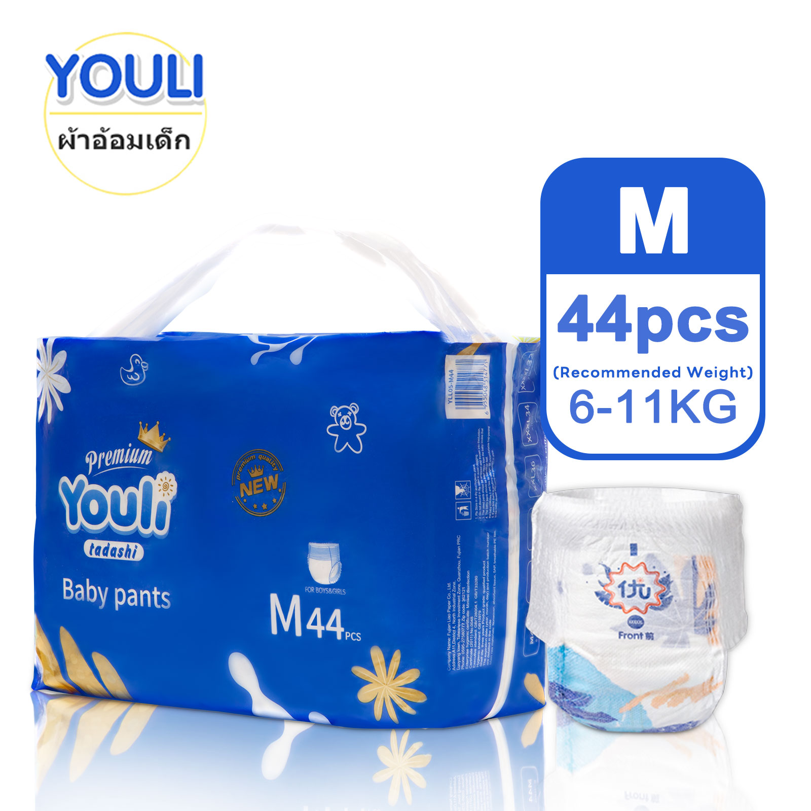 แพมเพิสเด็ก ผ้าอ้อมเด็กสำเร็จรูป YOULI Baby Pants แพมเพิส กางเกงผ้าอ้อม แพมเพิสเบบี้ ผ้าอ้อมสำเร็จรูป Diaper Size 5XL/M/L/XL/XXL/XXXL/XXXXL（5-35kg）