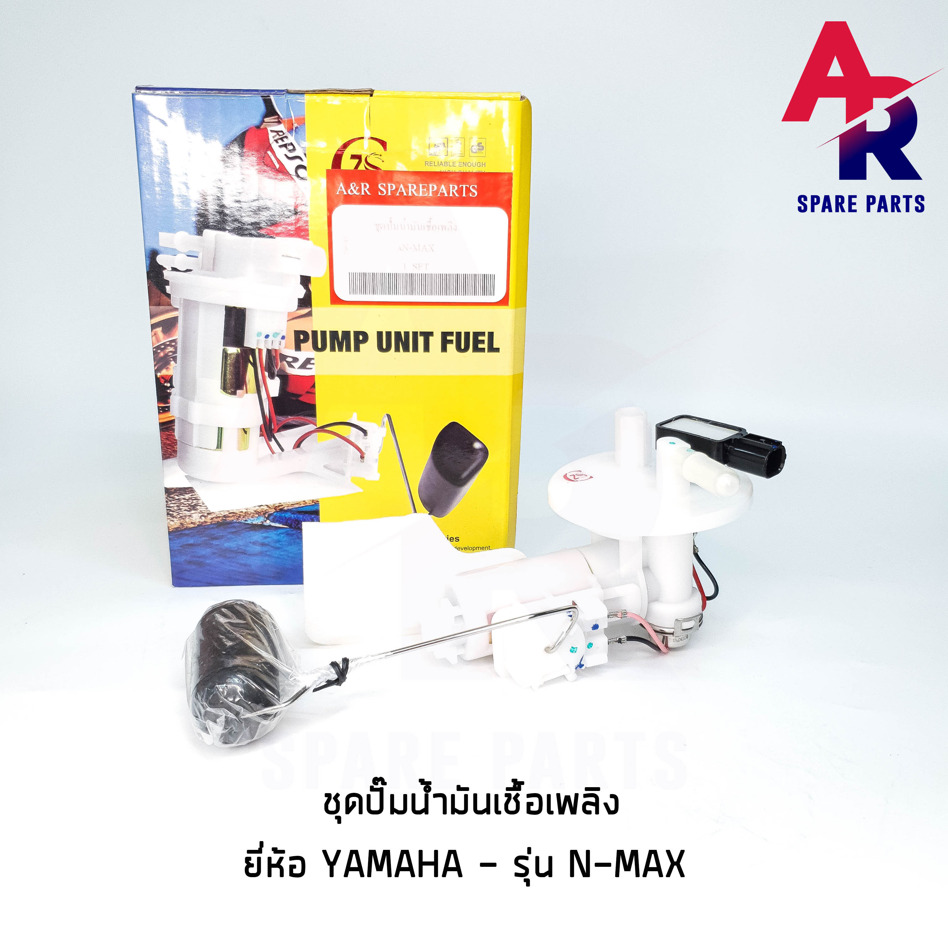 ชุดปั๊มน้ำมันเชื้อเพลิง (ปั๊มติ๊ก) YAMAHA - N-MAX เกรด SE อย่างดี รหัส 2DP-E3907-00