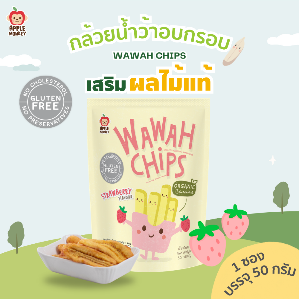 Apple Monkey กล้วยกรอบชนิดแท่งรสสตรอเบอร์รี่ 50 กรัม