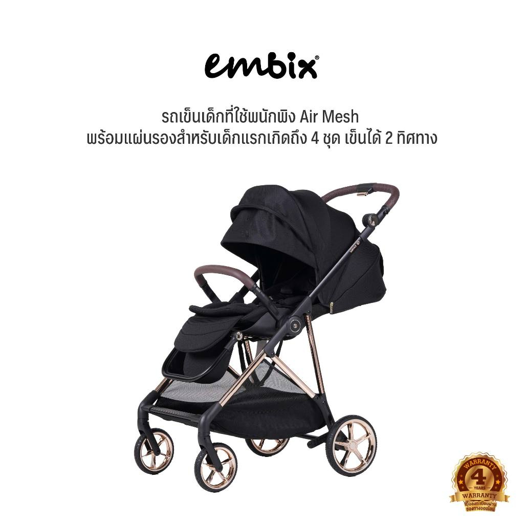 (3 Year Insurance) Embix | Aquira 3 Baby Stroller | Baby Stroller with Air Mesh Backrest and up to 4 Sets of Newborn Pads, Can Be Pushed in 2 Directions. ราคา 16,990 บาท*ส่งฟรี