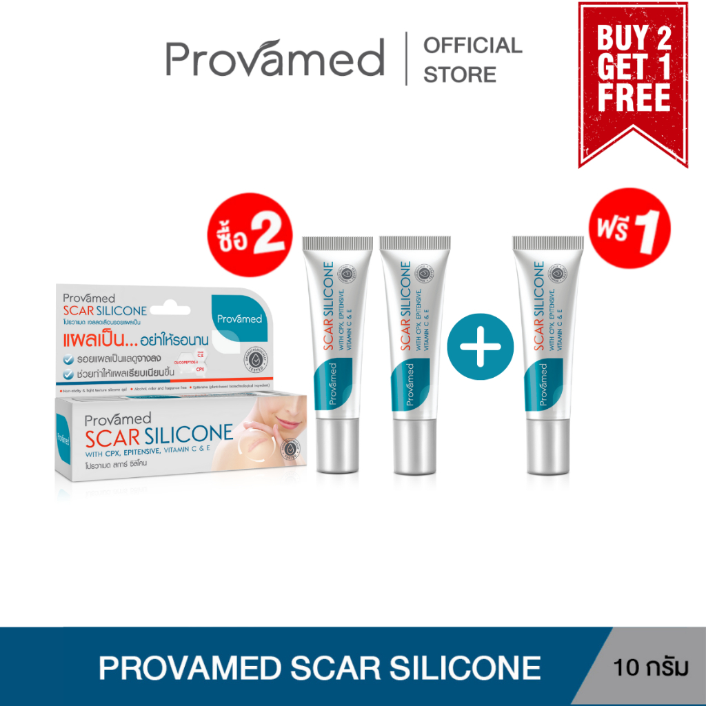 [Buy 2 Get 1 Free] New 2025 Provamed Scar Silicone 10 g - Provamed Scar Silicone 10 Grams. ราคา 1,170 บาท*ส่งฟรี