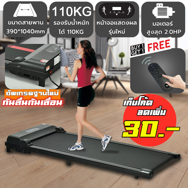 New Asia Force ลู่วิ่ง ลู่เดิน ลู่วิ่งไฟฟ้าแบบเรียบแบน ระบบแรงโน้มถ่วง พร้อมจอแสดงผล มีรีโมท Mini Treadmill walking pad