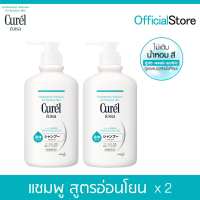 [แพ็คคู่] คิวเรล อินเทนซีฟ มอยส์เจอร์ แคร์ แชมพู 420 มล Curel INTENSIVE MOISTURE Shampoo 420ml [pack of 2]