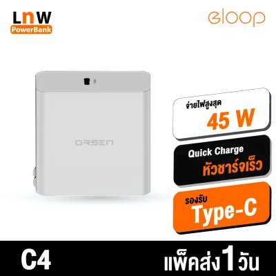 [แพ็คส่งเร็ว1วัน] Eloop C4 หัวชาร์จเร็ว PD 45W Type-C Quick Charge 3.0 Wall Charger Adapter Macbook Notebook USB C Adaptor