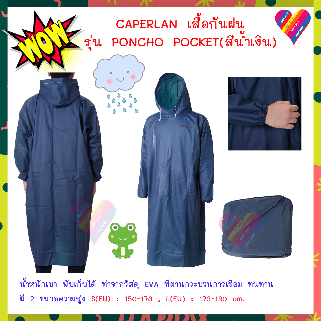 พร้อมส่ง ถูกๆ เสื้อกันฝน พับเก็บได้ CAPERLAN  ชุดกันน้ำ ชุดกันฝน เสื้อปอนโช PONCHO POCKET(สีน้ำเงินเข้ม) poncho rain coat ชุดกันฝนพับเก็บ