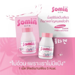 ภาพหน้าปกสินค้าSomin Vita โซมิน ไวต้า คอลลาเจนจากเกาหลี (บรรจุ 30 เม็ด) ที่เกี่ยวข้อง