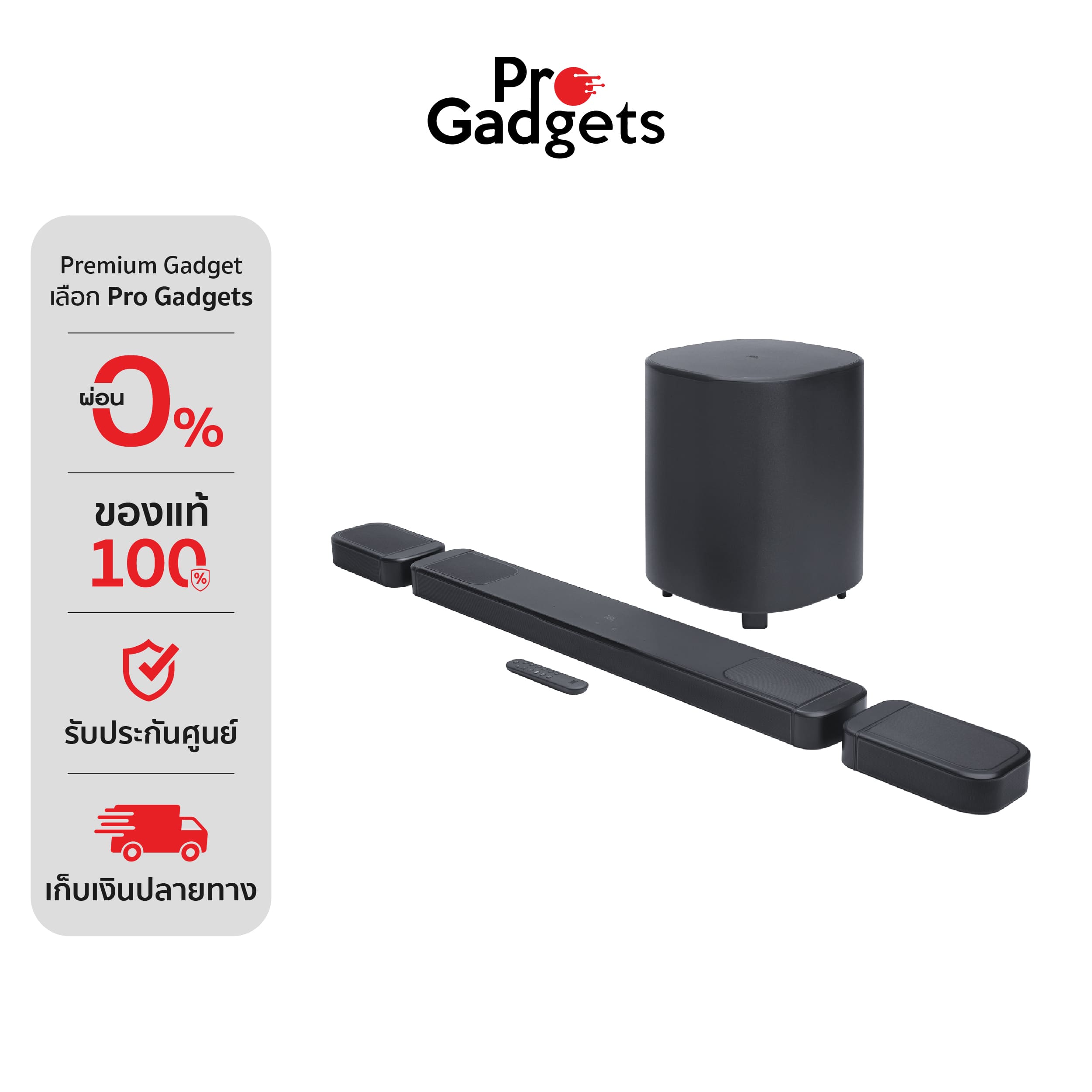 ลำโพงบลูทูธไร้สาย JBL Bar 1000Mk2 s Black s by Pro Gadgets ราคา 46,900 บาท*ส่งฟรี
