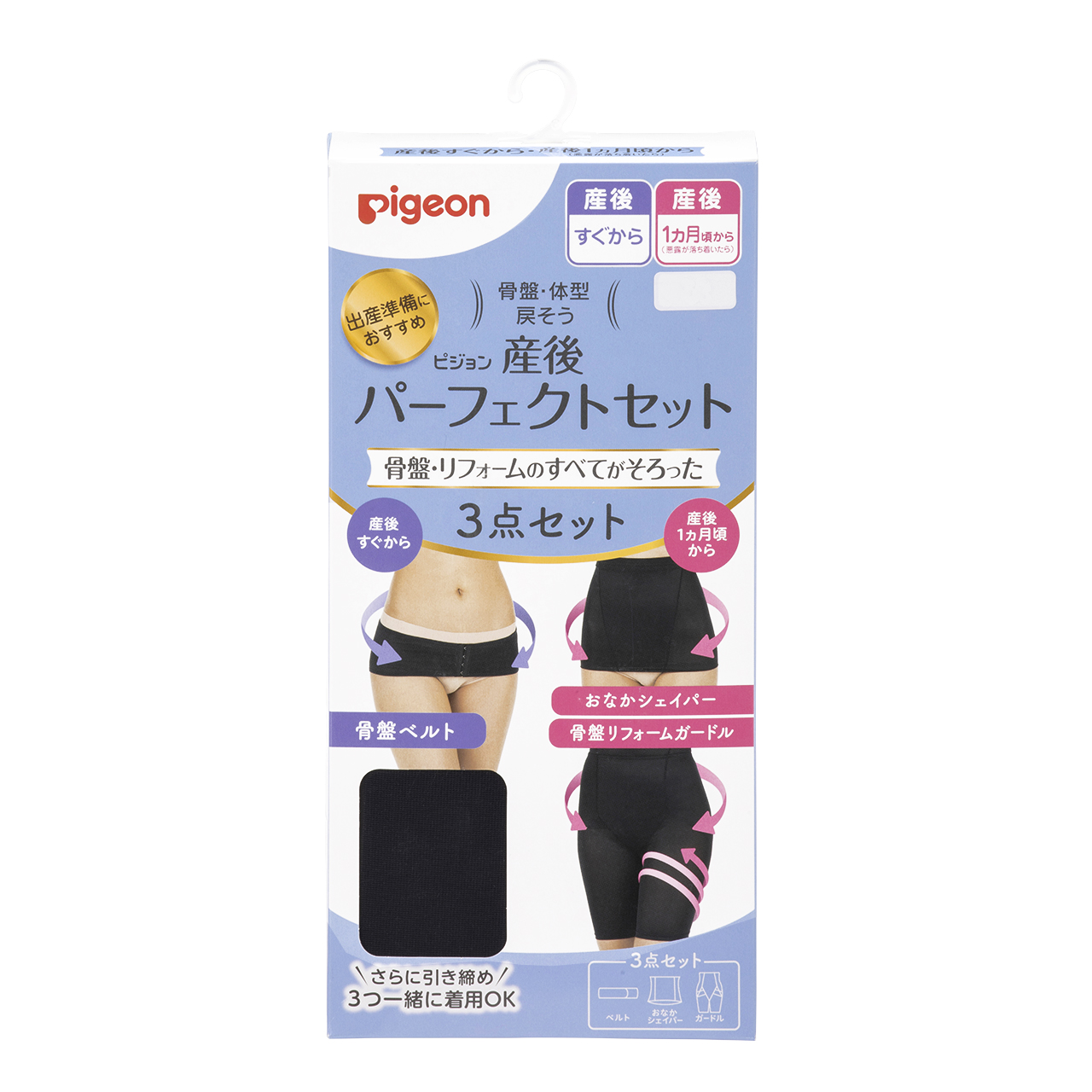 (ใหม่)Pigeon พีเจ้น เซ็ตกระชับรูปร่างหลังคลอด สีดำ ขนาด M/L/LL ราคา 2,107 บาท*ส่งฟรี