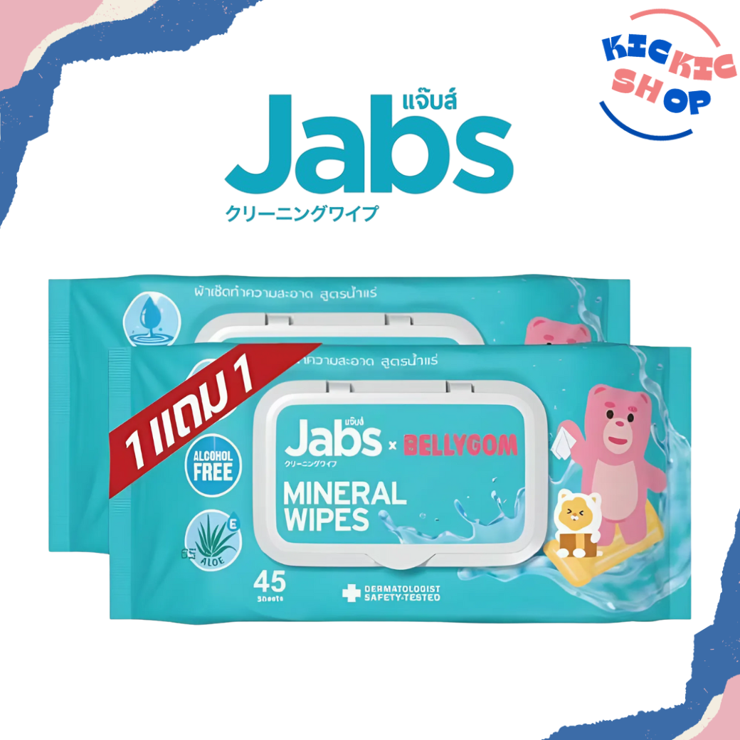 Jabs Mineral Wet Wipes ทิชชู่เปียก สูตรน้ำแร่ธรรมชาติ ใช้ง่าย พกพาสะดวก 45 แผ่นx2แพ็ค