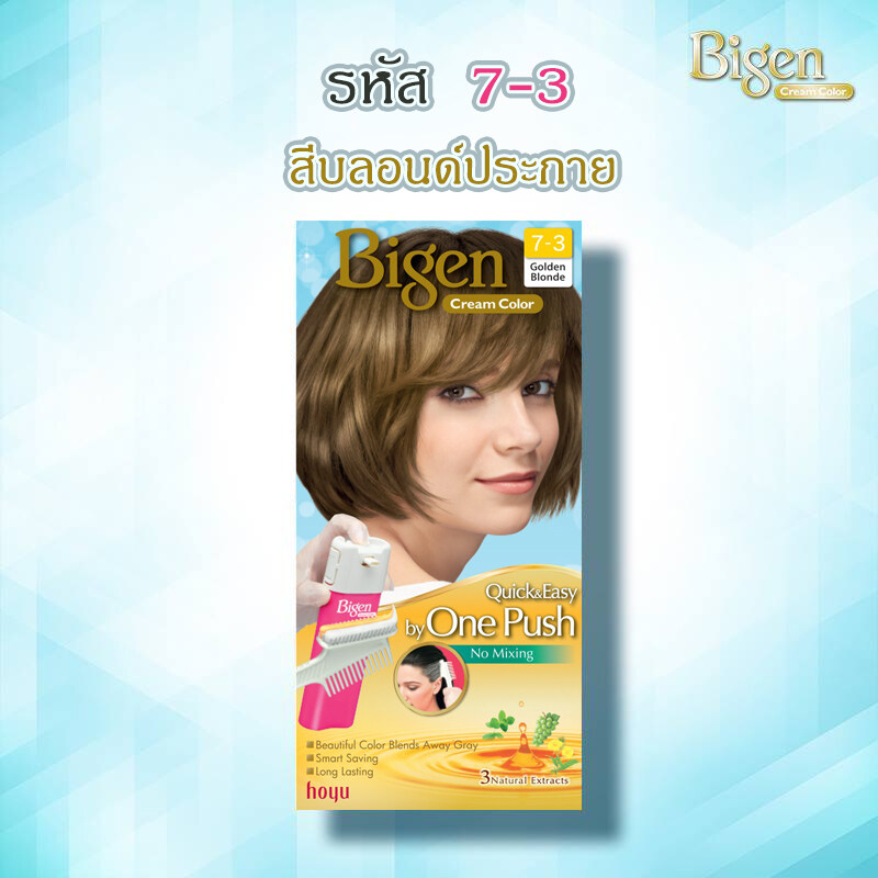 Bigen Cream Color Easy Quick One Push บีเง็นครีมคัลเลอร์ ยาย้อมผมใช้ง่ายด้วยหวี ไม่ต้องผสม ปิดผมขาวติดทน บำรุงเส้นผม 40g