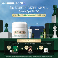 [9-12 October 26 Exclusive Set] La Mer – The Moisturizing Soft Cream • มอยส์เจอไรเซอร์สูตรบางเบา มอบความชุ่มชื้นและต่อต้านริ้วรอยแห่งวัยอันทรงพลัง