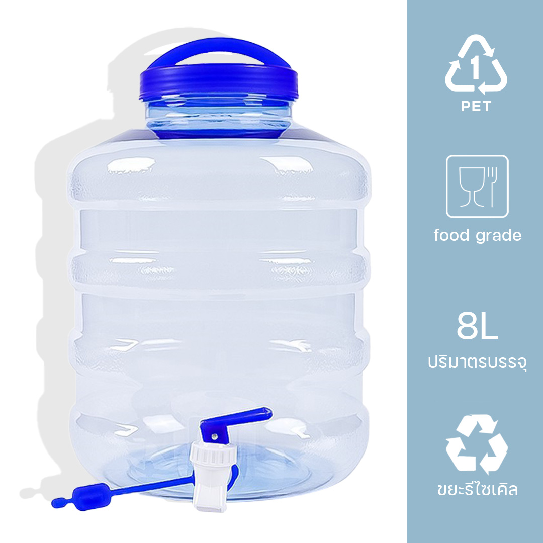 Yongling ถังน้ำดื่ม PET ขนาด 8 ลิตร ถังน้ำมีก๊อกพร้อมหูหิ้ว สำหรับใส่น้ำดื่ม ลาย1 ราคา 89 บาท*ส่งฟรี