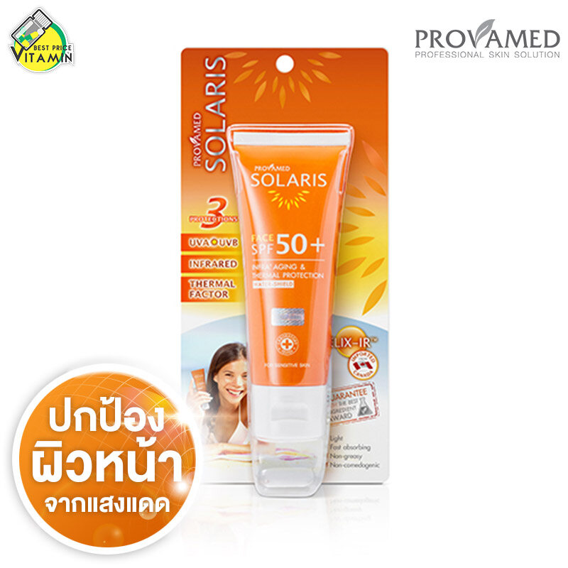 Provamed Solaris Face SPF 50+ [50 ml.] ครีมกันแดด ปกป้องผิวหน้าจากแสงแดดและความร้อน