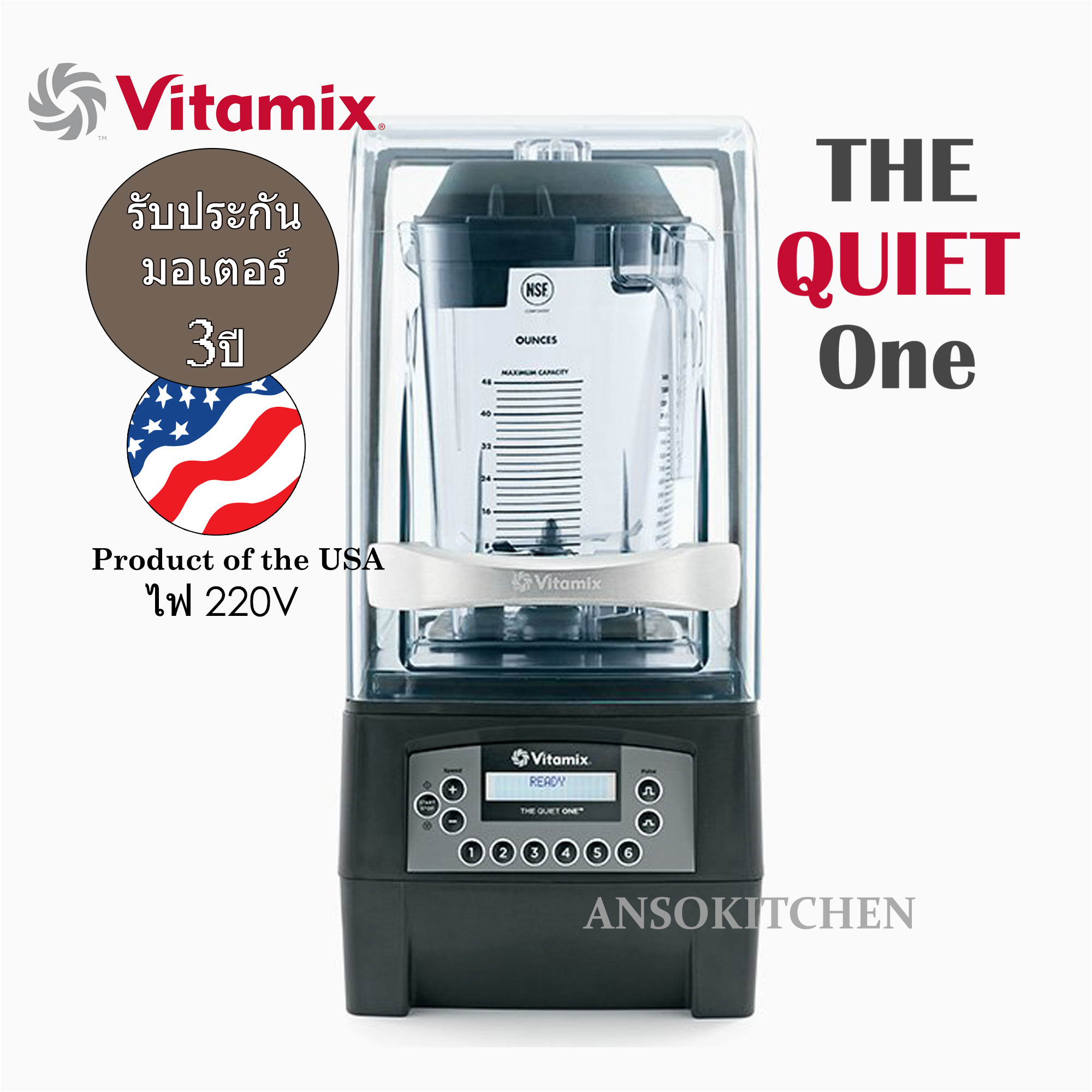 Vitamix The Quiet One 1.4L 1450 watts เครื่องปั่น เทคโนโลยีเก็บเสียงเงียบสุด Made in USA สำหรับธุรกิจร้านกาแฟและเครื่องดื่ม รับประกันมอเตอร์ 3 ปี ราคา 67,900 บาท*ส่งฟรี