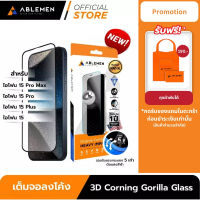[Official] สำหรับ ไอโฟน 15 Series กระจก 3D Corning Gorrilla Glass กระจกใสเต็มจอลงโค้งปกป้องถึงขอบเครื่อง Ablemen รับประกัน 1ปี