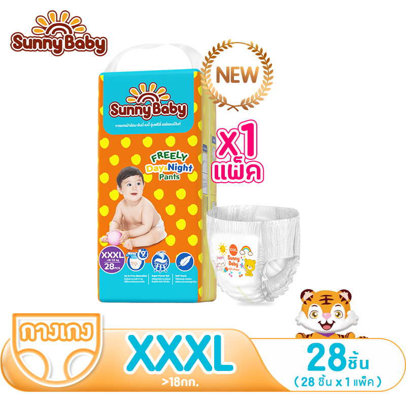 Sunny Baby Freely Day＆Night Pants ไซส์ M-XXXL ซันนี่เบบี้ Freely เดย์&ไนท์กางเกง ราคาถูกที่สุดผ้าอ้อมสำเร็จรูป