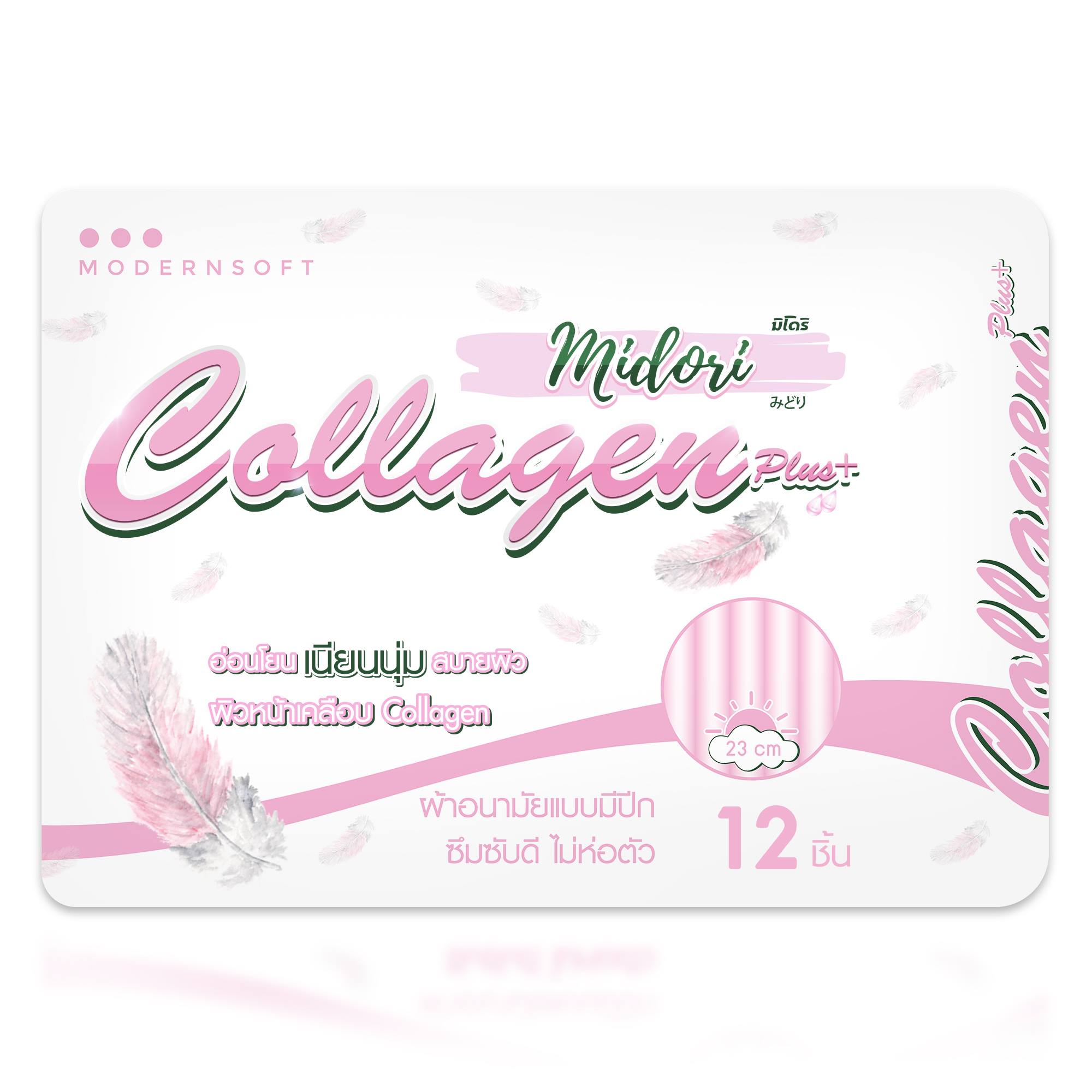 ผ้าอนามัย Midori Collagen Plus Day 23cm รุ่นกลางวัน ผิวหน้าเคลือบคอลลาเจน