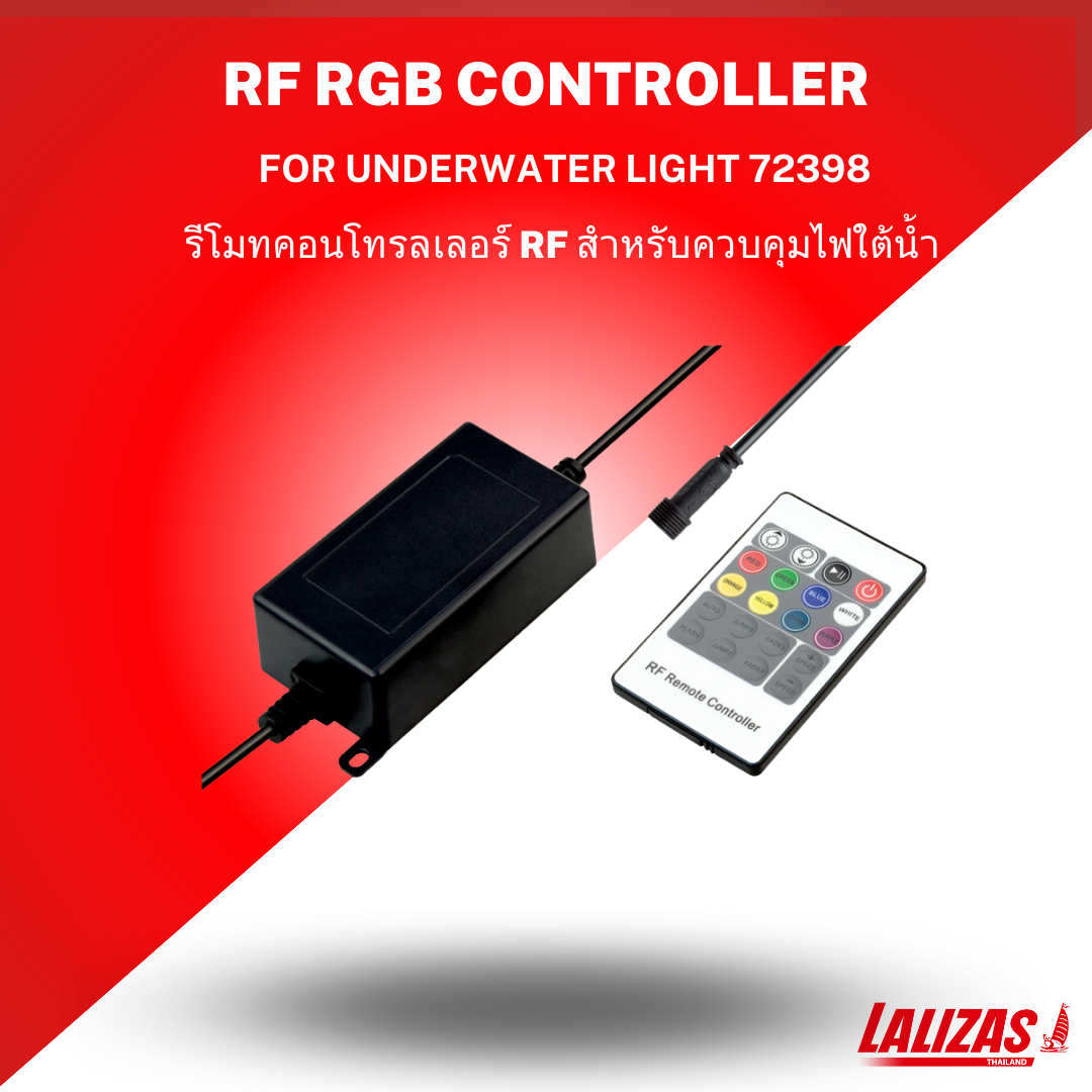 💡RF RGB Controller for Underwater Light💡 72398 (Lalizas - 72494) ราคา 2,312 บาท*ส่งฟรี