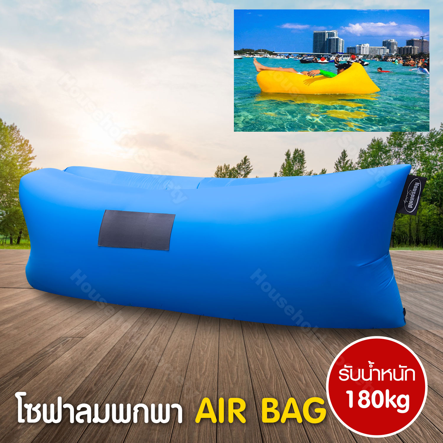 โซฟาลมเป่าลม  โซฟาลม เบาะลม เก้าอี้ลม  AIR BAG โซฟาพักผ่อน โซฟาเป่าลม  โซฟาลมชายหาด แบบมีกระเป๋าด้านข้าง