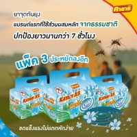 ทำบ้านให้น่าอยู่ KAYARI ยาจุดกันยุง คายาริ 80 ขด กลิ่น โรสแมรี่ รับประกันของแท้