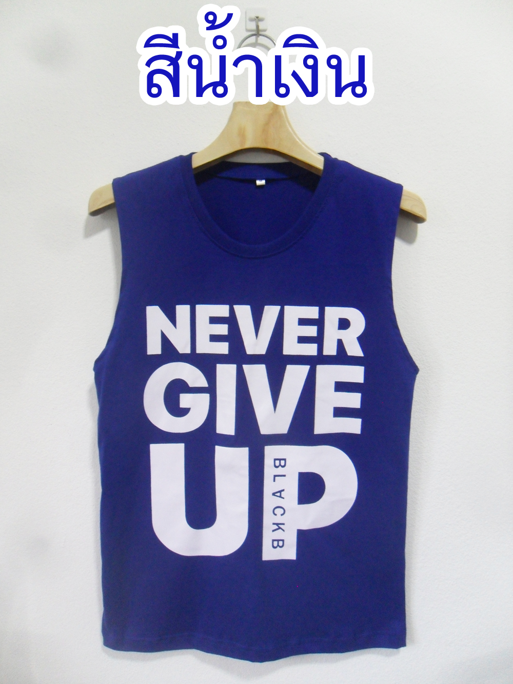 (สวย+ถูก+ดี+มีพร้อมส่ง) เสื้อแขนกุดคนอ้วน ไซส์ใหญ่ Big Size สกรีน NEVER GIVE UP คอตตอน นุ่ม ใส่สบาย รอบอก 48"-60"