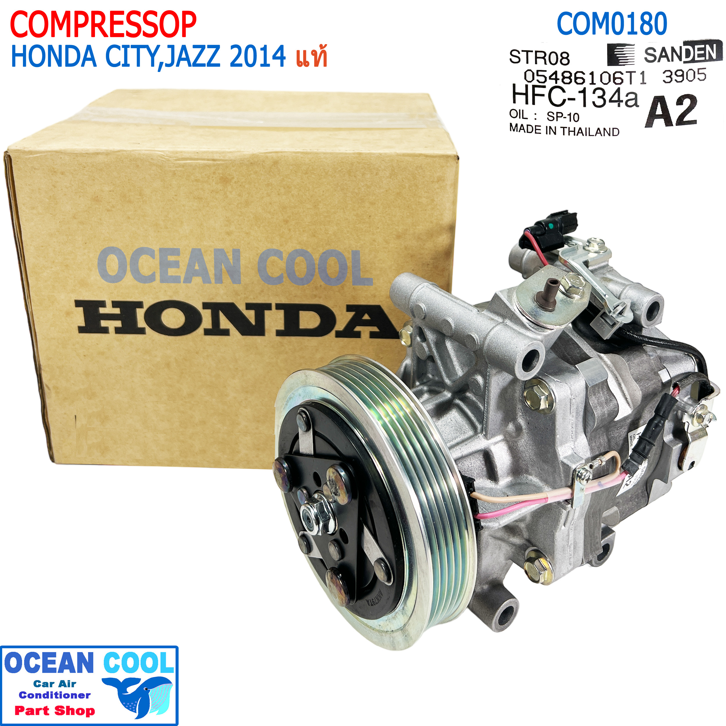 Compressor Honda City’14,Jazz’14 ราคา 9,000 บาท*ส่งฟรี