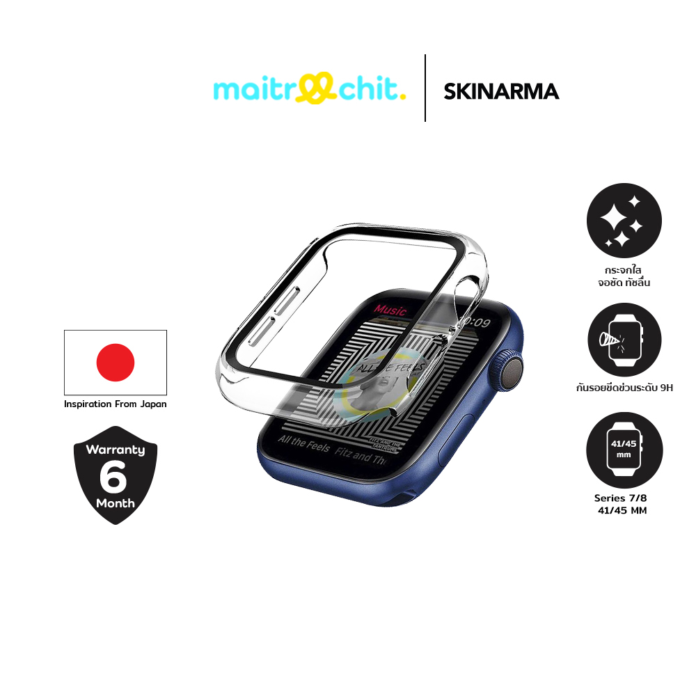 SKINARMA รุ่น Gado เคสสำหรับ Apple Watch Series 7/8/9 (41/45 MM) ราคา 472 บาท*ส่งฟรี