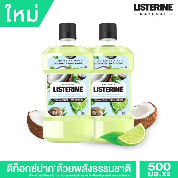 ลิสเตอรีน น้ำยาบ้วนปาก โคโคนัทแอนด์ไลม์ 500 มล.X2 Listerine Mouthwash Coconut&Lime 500 ml. X2