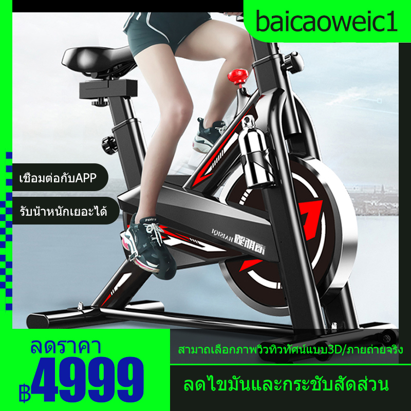 Baicaoweic จักรยานออกกำลังกาย เครื่องออกกำลังกาย จักรยานนั่งปั่นออกกำลังกาย จักรยานเพื่อสุขภาพ จักยานลดน้ำหนัก จักรยานบริหาร Exercise bike