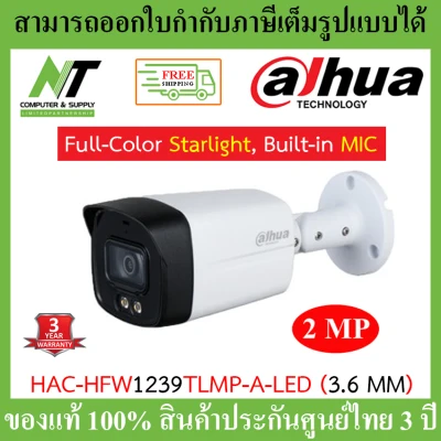 [ส่งฟรี] DAHUA 4IN1 HD CAMERA 2 MP HAC-HFW1239TLMP-A-LED (3.6 mm) Full-Color Starlight, Built-in MIC