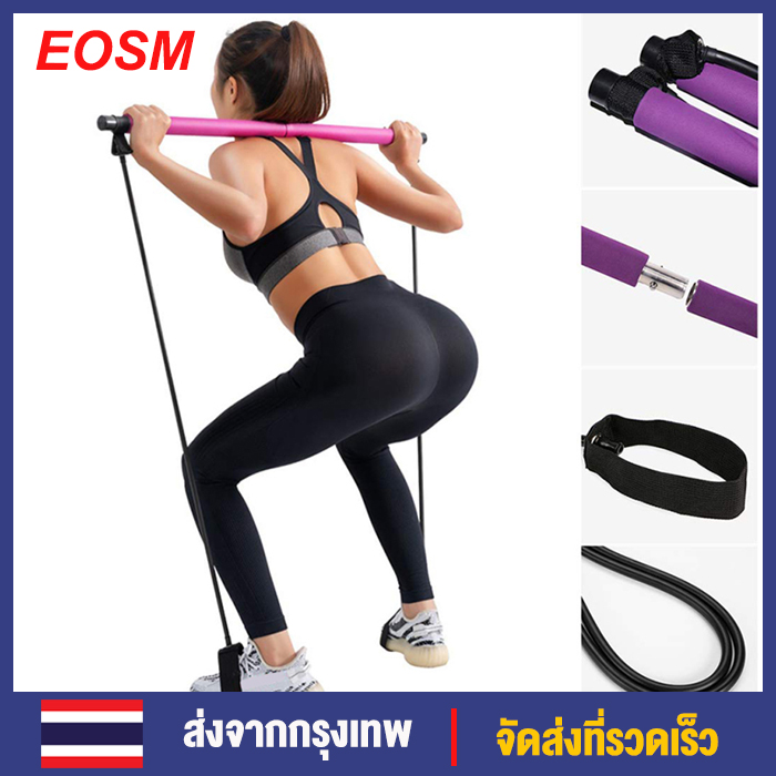 EOSM ชมพู พิลาทิสบาร์ก้านแถบความต้านทานวงยืดหยุ่นมัลติฟังก์ชั่โยคะแรลลี่ก้านสำหรับอุปกรณ์ออกกำลังกายการออกกำลังกาย Pilates Bar Rod Resistance Bands Elastic Bands Pink