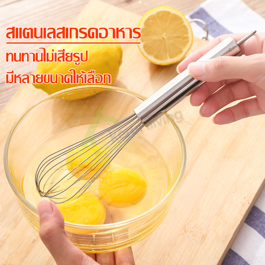 Hand whisk mixer butter whisk whisk whisk egg whisk whisk stainless steel whisk whisk whisk whisk cream kitchen cooking tools ราคา 27 บาท*ส่งฟรี