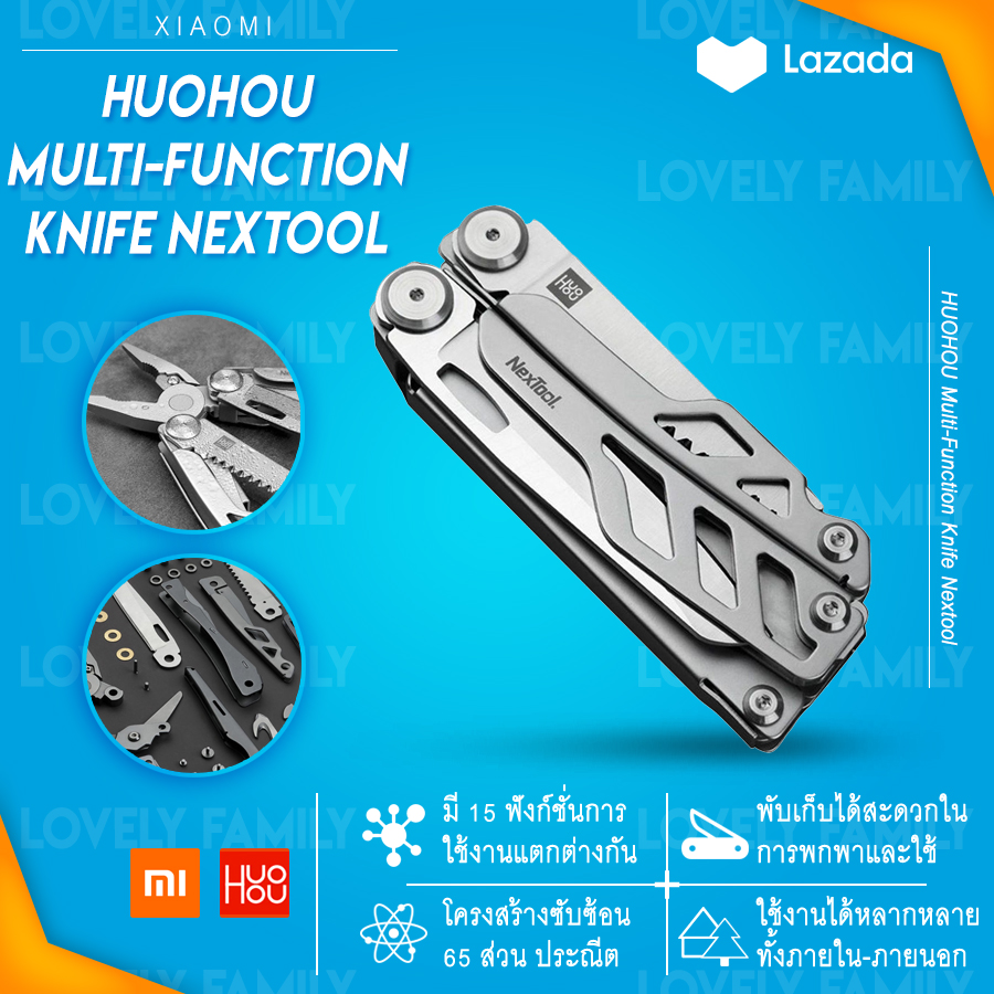 [พร้อมส่ง ในไทย] มีดพับ 15in1 10in1 huohou function knife stainless steel มีดอเนกประสงค์ มีดพับอเนกประสงค์ มีดพก มีด