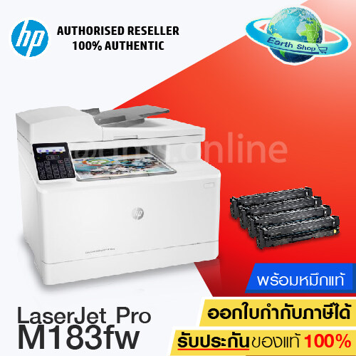 เครื่องปริ้น Printer HP Color LaserJet Pro MFP M183fw(7KW56A) Wi-Fi Network e-Print พร้อมหมึกแท้ 1 ชุด EARTH SHOP