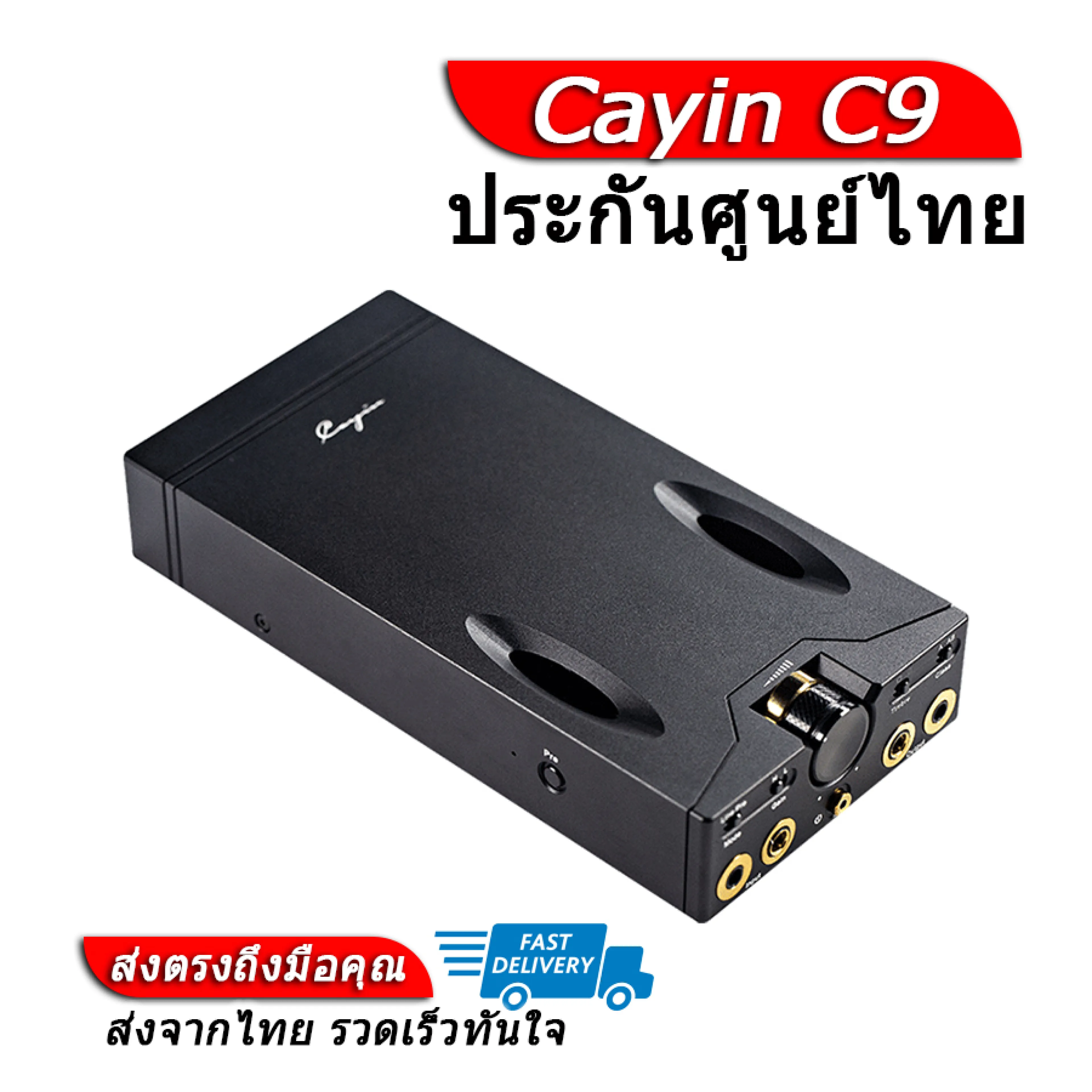 Cayin C9 High-End Portable Headphone Amplifier Thai Center Warranty
