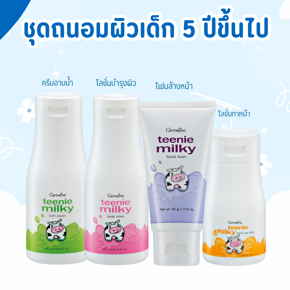 Teenie Milky Giffarine Skin Care Set for Skin Care and Nourishment for Teenagers, Mixed with Protein from Pure Milk Teenie Milky Giffarine ราคา 96 บาท*ส่งฟรี