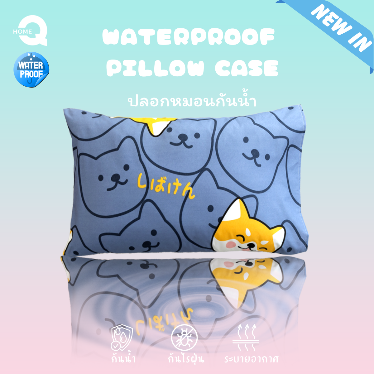 waterproof pillow case (Pillowcase only) Cute cartoon, size 48x74cm, cotton fabric mixed with TPU coating, waterproof, machine washable. Products ready for delivery ราคา 59 บาท*ส่งฟรี