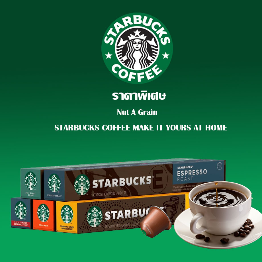 🔥ส่งฟรี🔥Starbucks® x Kimbo x Dunkin' x Vittoria x Woolworths Coffee Capsule แท้ 100% กาแฟแคปซูลใช้กับเครื่อง Nespresso ราคา 215 บาท*ส่งฟรี