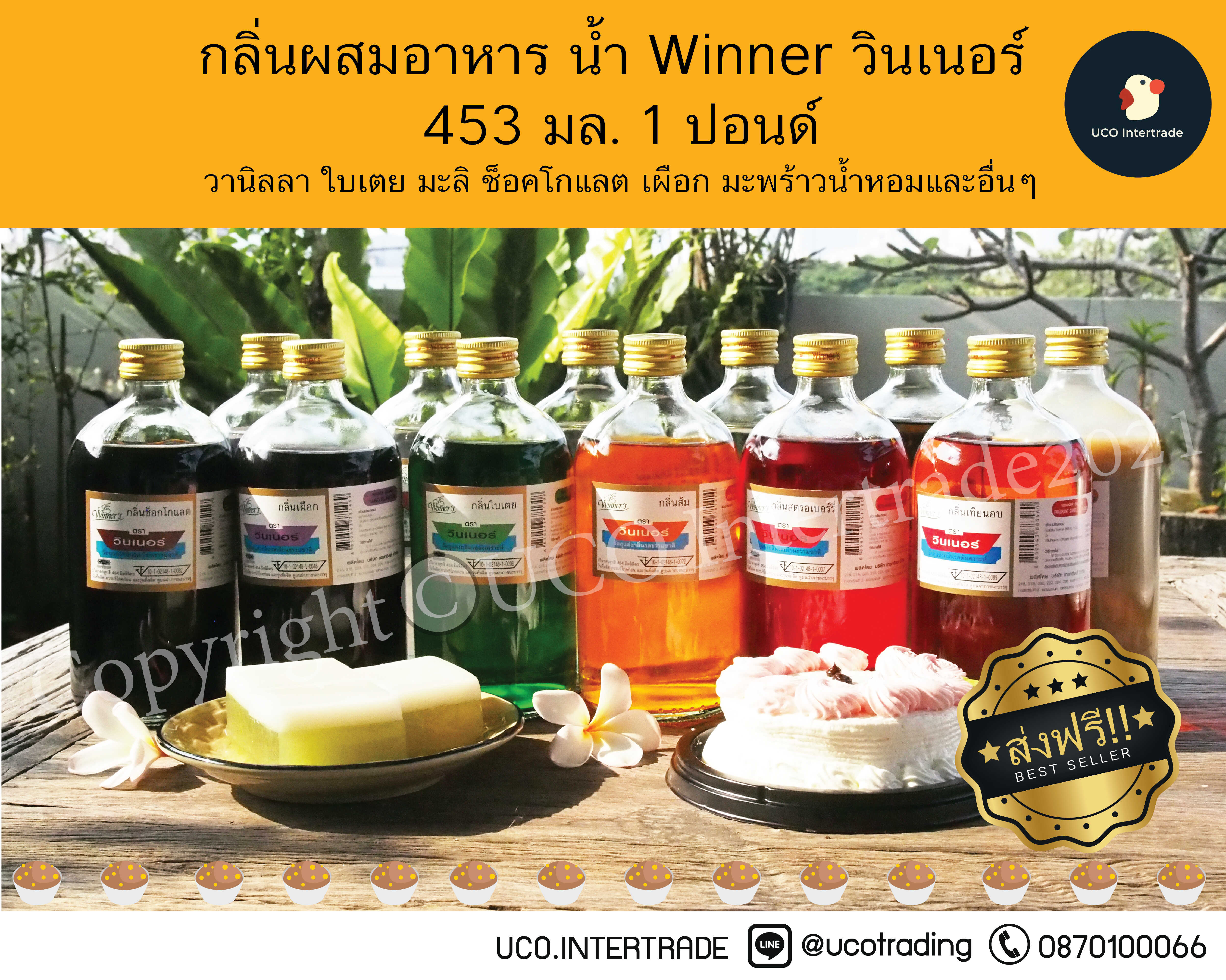 ลดเหลือ148.- ซื้อเลย! กลิ่นผสมอาหาร วินเนอร์ Winner 453 ml. 1 ปอนด์ กลิ่นน้ำ ขวดใหญ่ ให้เลือกกว่า 30 กลิ่น ยี่ห้อดังที่สุด ปลอดภัย มี อย. สำหรับขนมเค้ก อาหาร *คุ้มค่า ราคา 198 บาท*ส่งฟรี