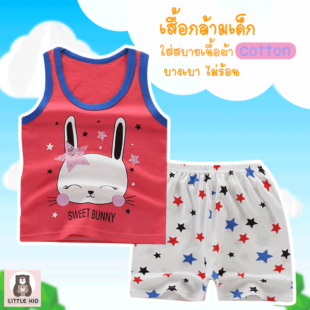 little-kid ชุดเสื้อกล้ามเด็ก เซต 2 ชิ้น เสื้อกล้ามเด็ก  เนื้อผ้า cotton นุ่มใส่สบาย  เสื้อผ้าเด็ก