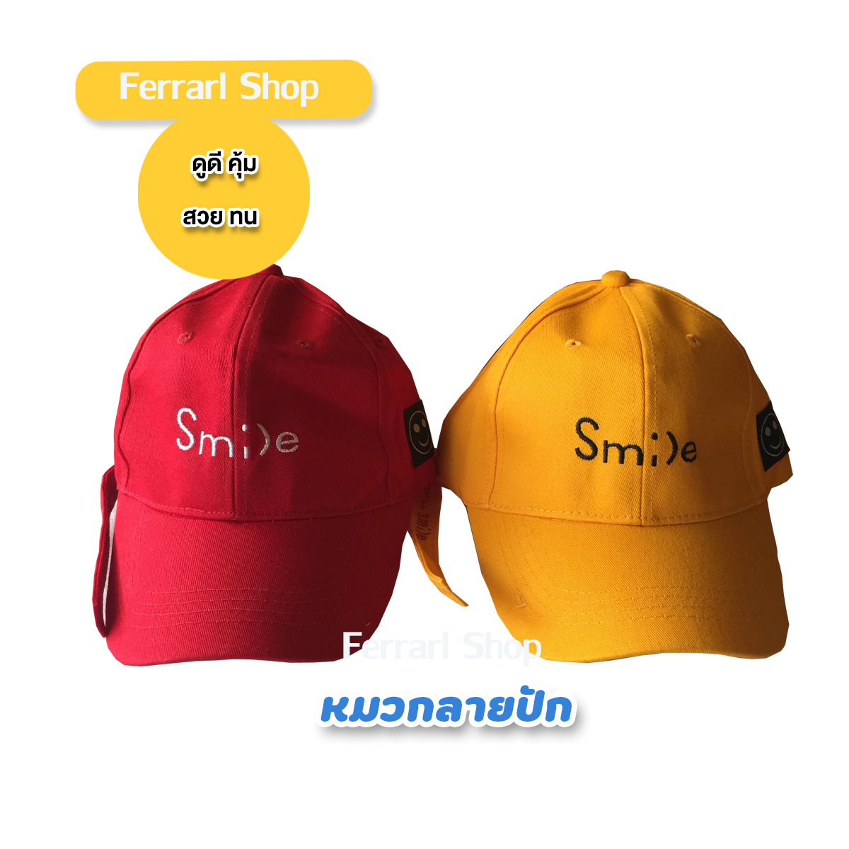 หมวก COTTON แท้ 100% สำหรับเด็กผู้หญิงและผู้ชาย หมวกลายปัก ยิ้ม