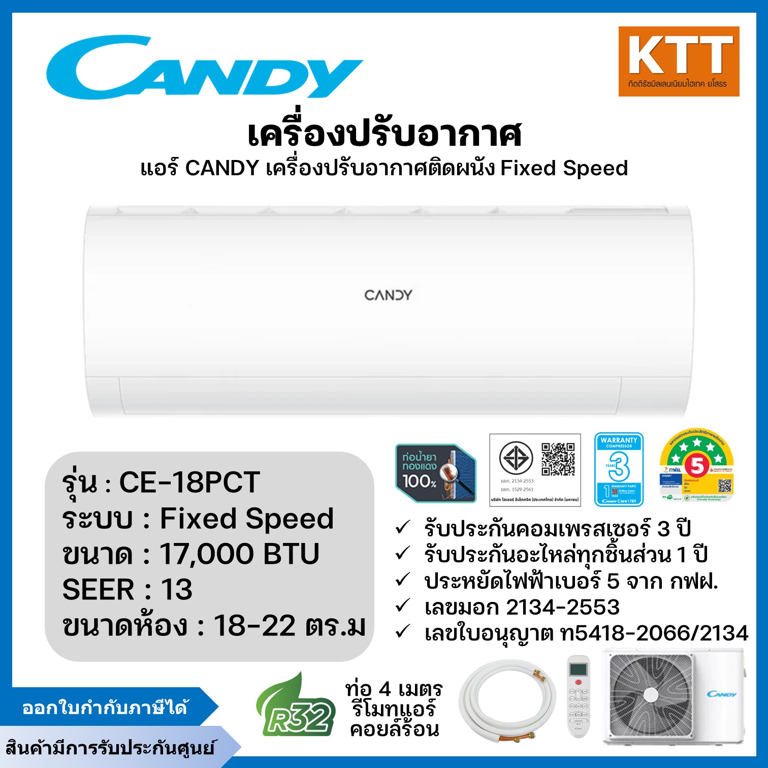Candy Wall-Mounted Air Conditioner, Fixed Speed, Regular, Size 18000 Btu, Model Ce-18Pct ราคา 12,990 บาท*ส่งฟรี