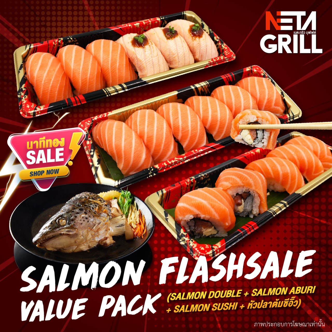 [E Voucher] Neta Grill Take Away รับที่ร้าน Neta Grill เท่านั้น!! Neta Salmon Flashsale Value Pack (อ่านเงื่อนไขก่อนสั่งซื้อ) ราคา 699 บาท*ส่งฟรี