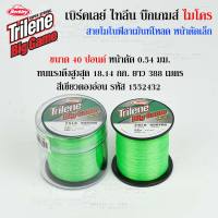 สายเอ็นตกปลา เบิร์คเลย์ ไทลีน บิ๊กเกมส์ ไมโคร