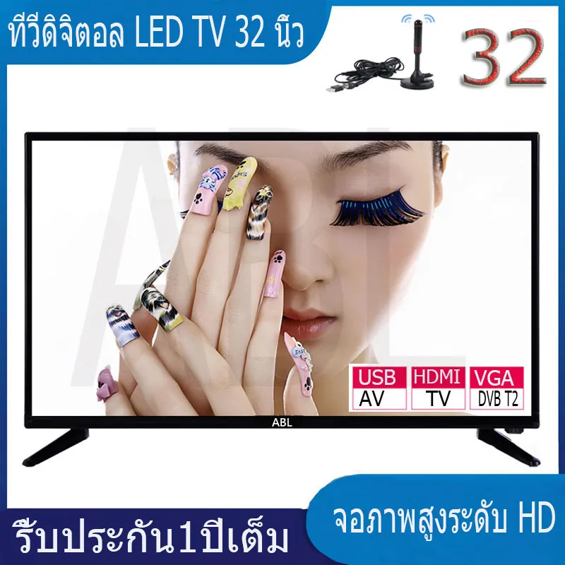 32 นิ้ว Digital ABL 32LED TV ทีวี HD HDMI (2xUSB,2xHDMI) 32 นิ้ว
