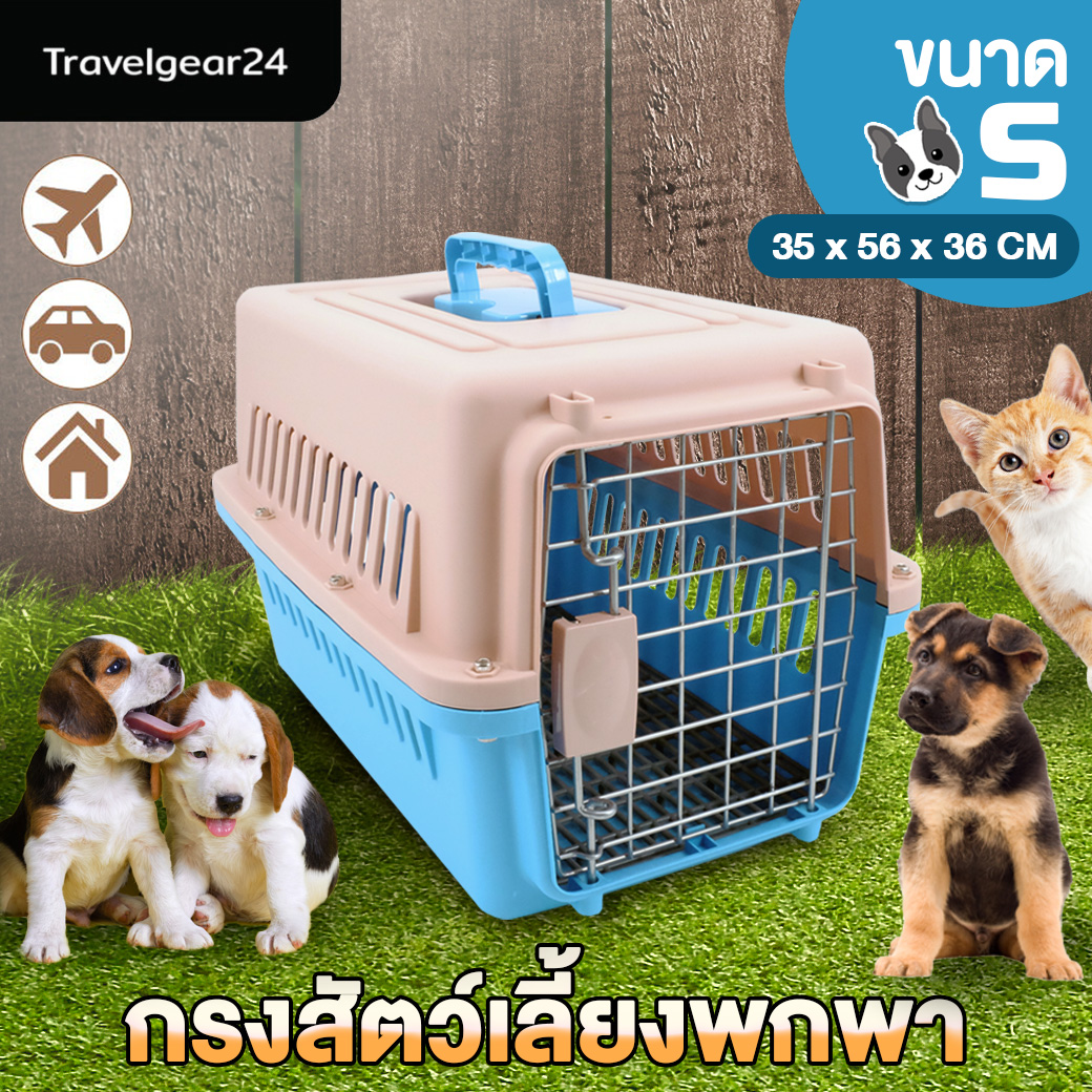 Petinspire กล่องใส่สัตว์เลี้ยง size S สำหรับใส่ หมา แมว นก กระต่าย พกพา เดินทาง กรงแมว กรงสุนัข Carriers Travel Cages Dog Cat Rabbit - B0070